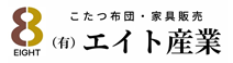 有限会社エイト産業